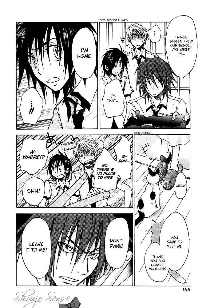 God of Color Vol. 1 Ch. 6 第13页