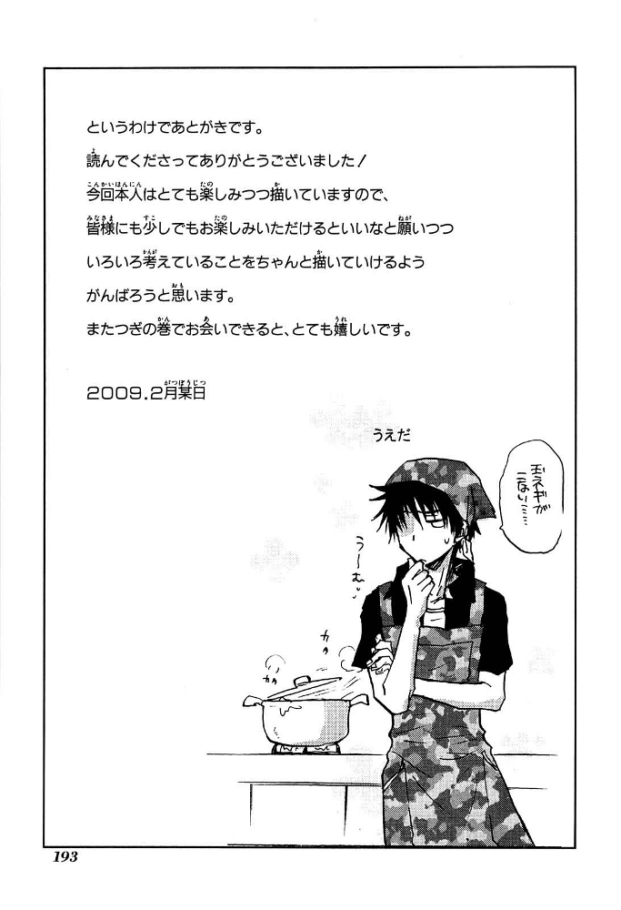 God of Color Vol. 1 Ch. 6 第38页