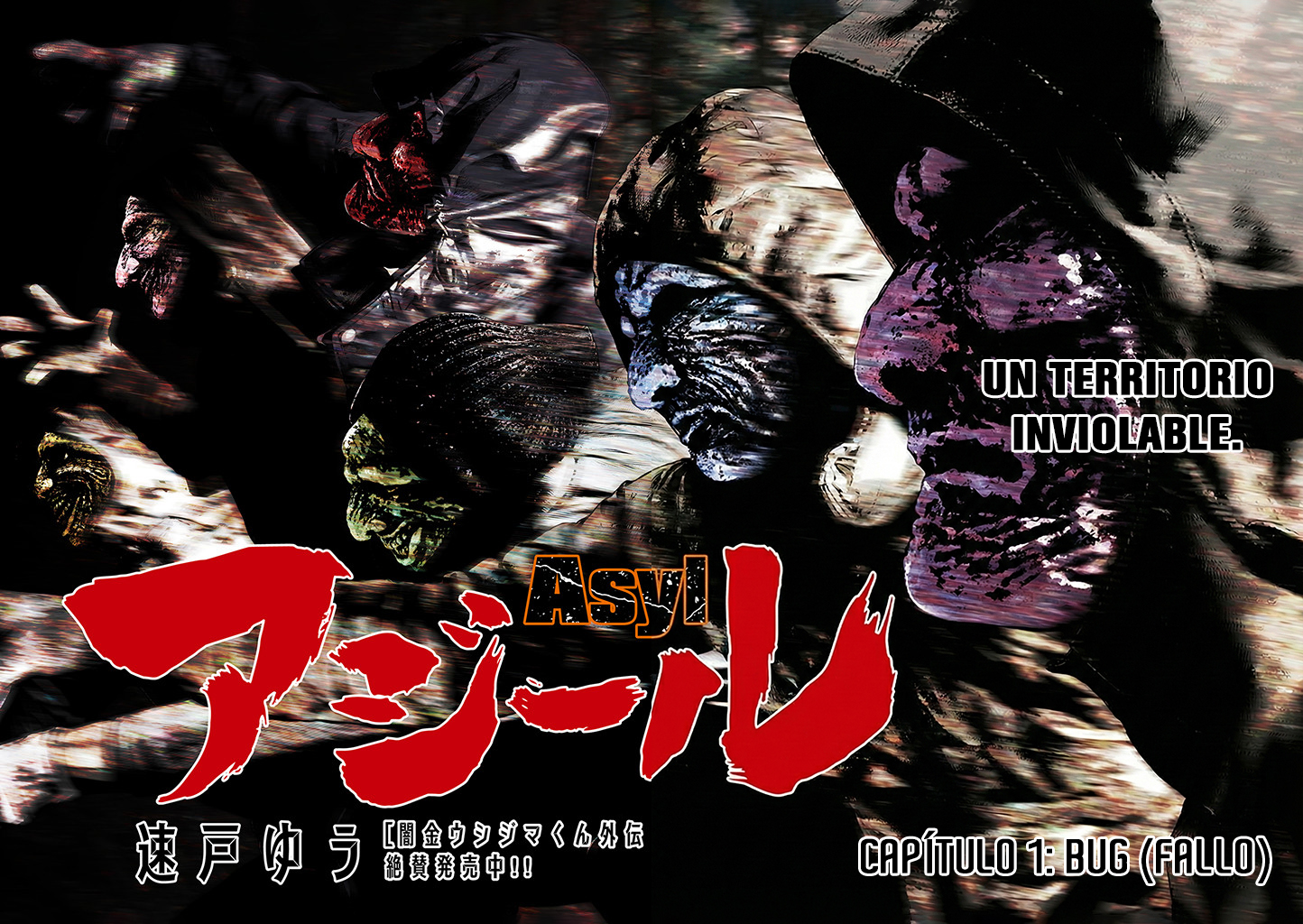 Asyl 第5页
