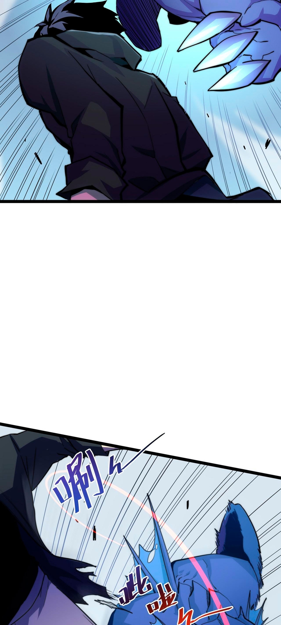 Rise From the Rubble Ch. 3 第15页