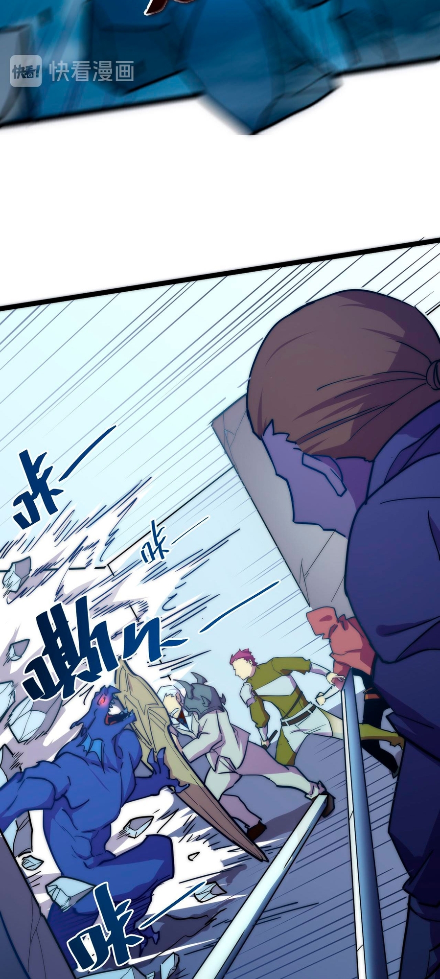 Rise From the Rubble Ch. 3 第24页