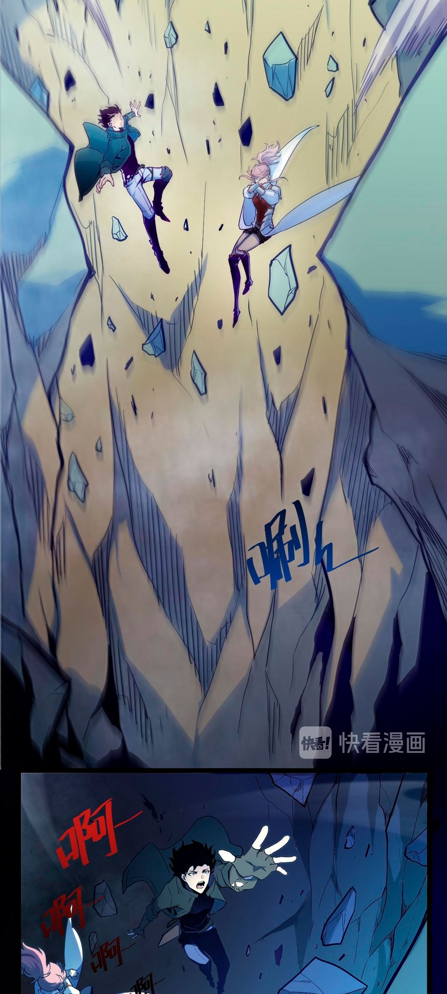 Rise From the Rubble Ch. 3 第56页