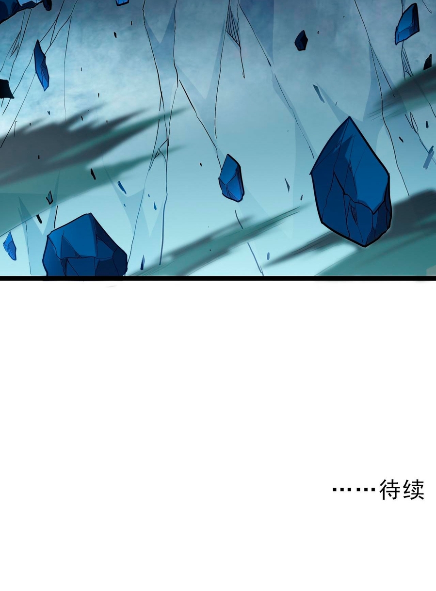 Rise From the Rubble Ch. 3 第58页