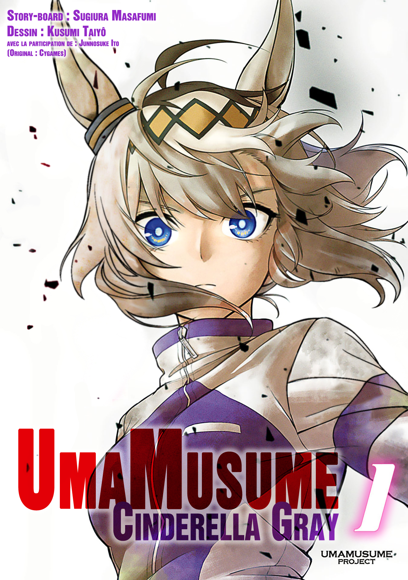 Uma Musume - Cinderella Gray Juste ici 第1页