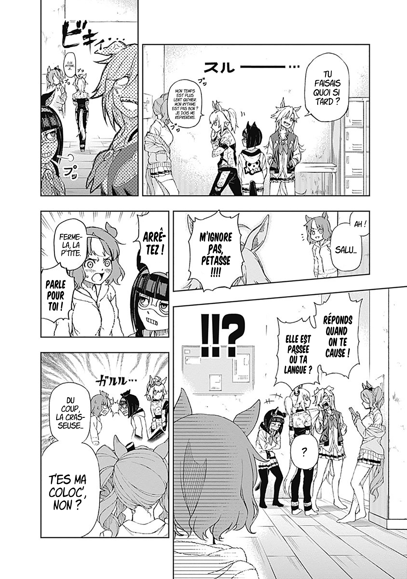 Uma Musume - Cinderella Gray Juste ici 第27页