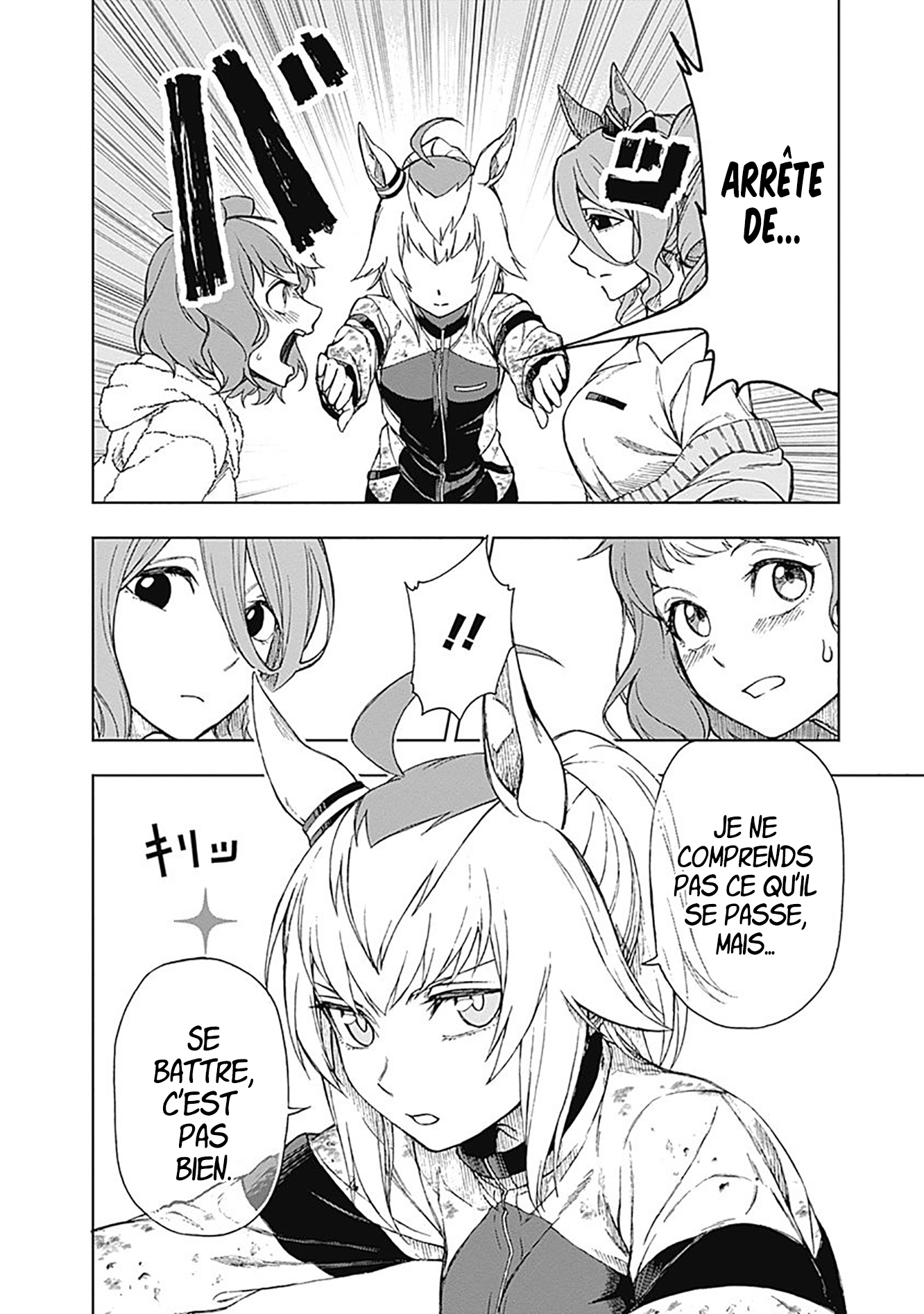 Uma Musume - Cinderella Gray Juste ici 第29页