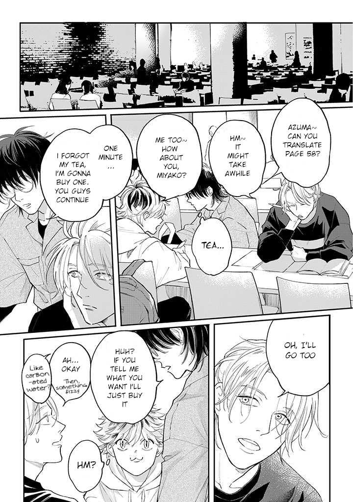 Nande Omae ga Ki ni Nannen!? Ch. 3.1 第3页