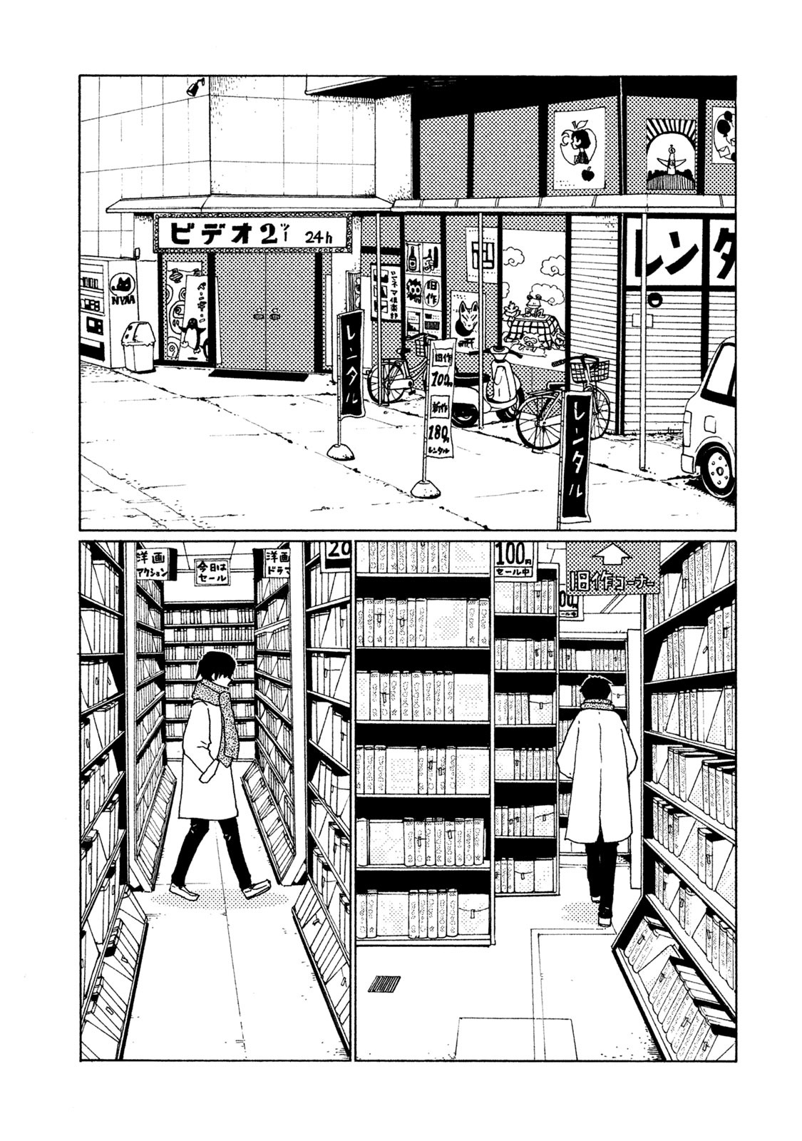 Tower of the Sun Vol. 1 Ch. 3 第22页