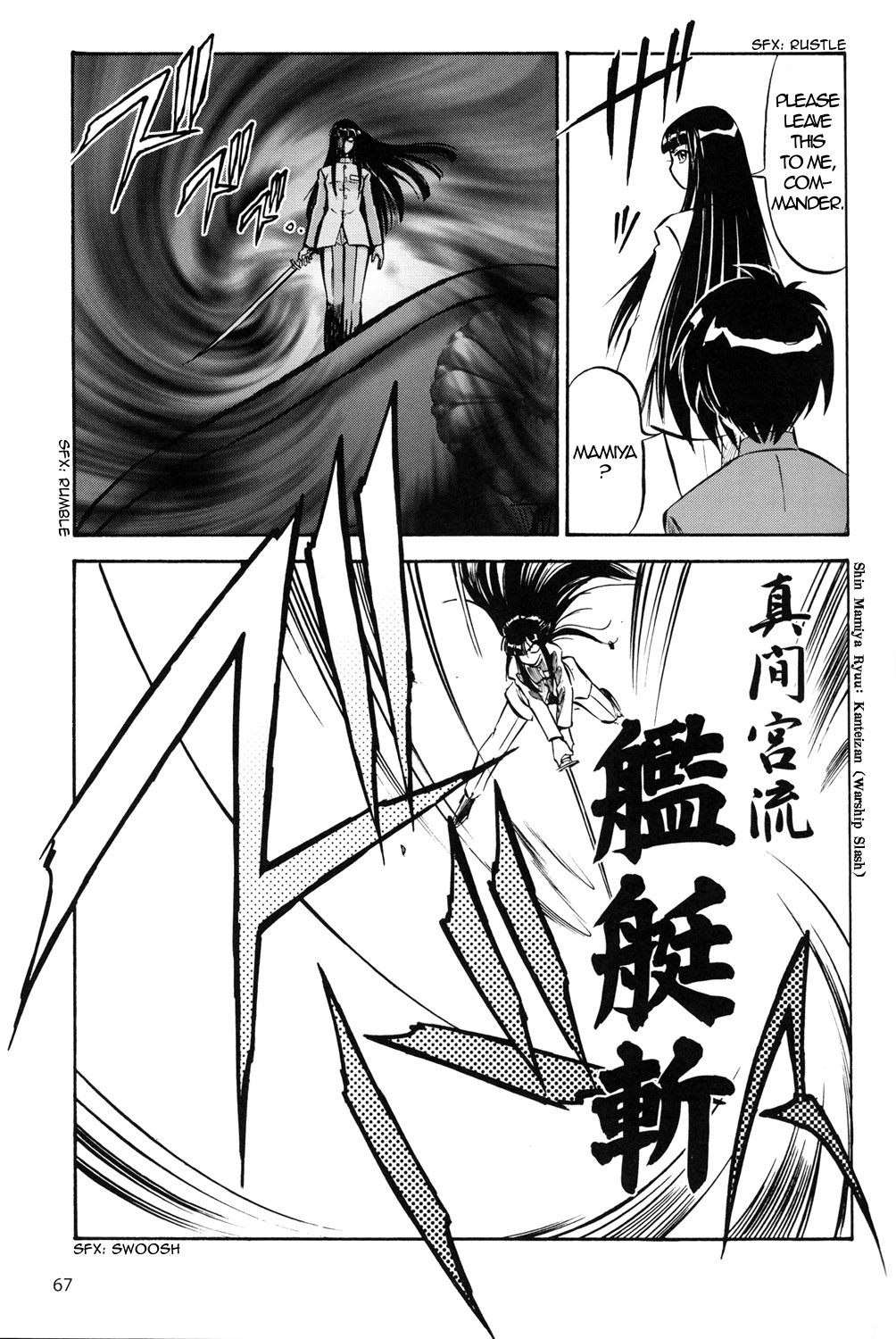 Black Iron Pukapuka-Tai Umi Yukaba 第3页