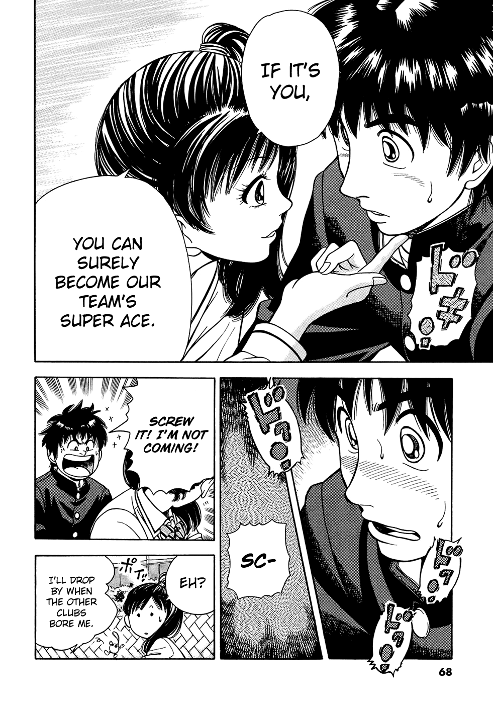Attack!! Vol. 1 Ch. 2 第12页