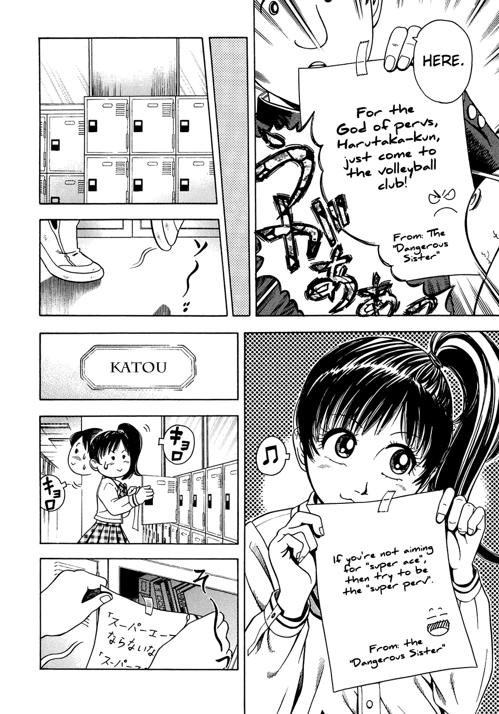Attack!! Vol. 1 Ch. 2 第16页