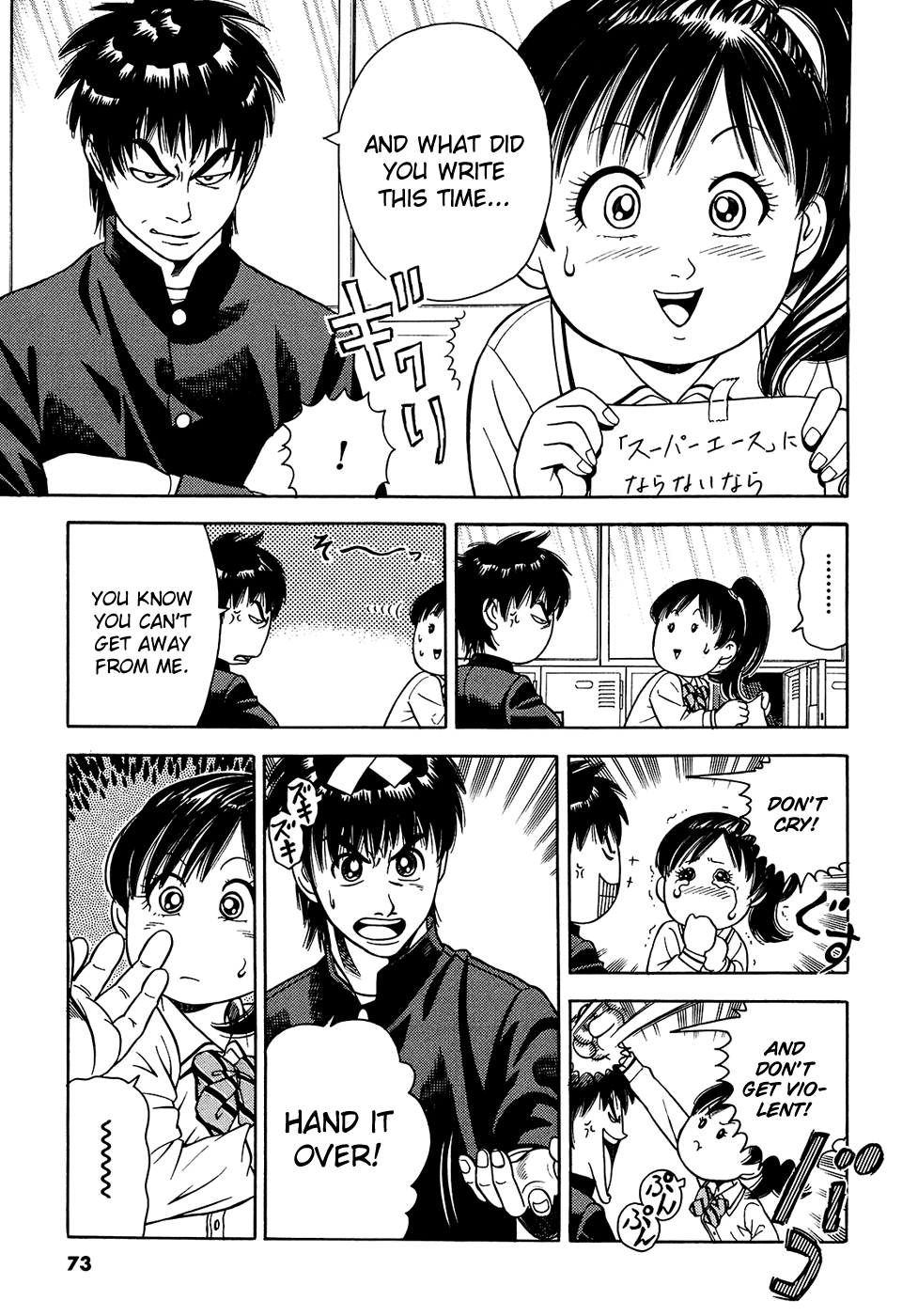 Attack!! Vol. 1 Ch. 2 第17页