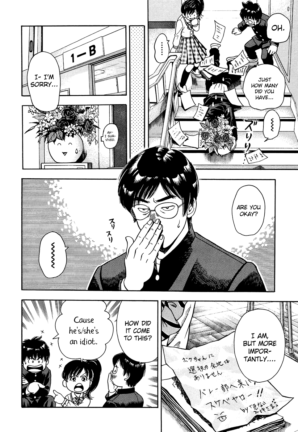 Attack!! Vol. 1 Ch. 2 第20页