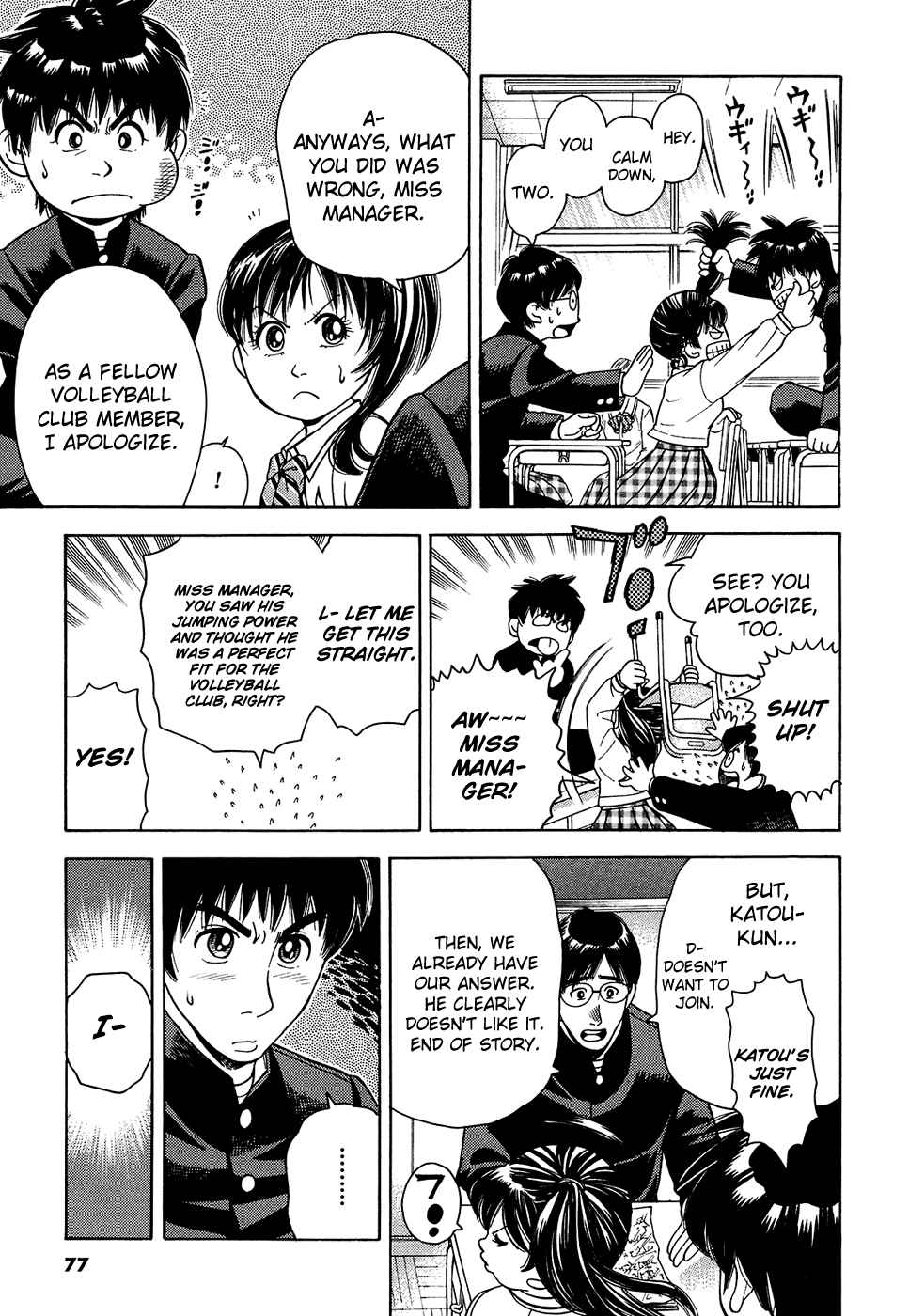 Attack!! Vol. 1 Ch. 2 第21页