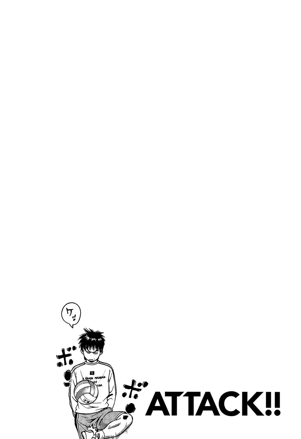 Attack!! Vol. 1 Ch. 2 第4页
