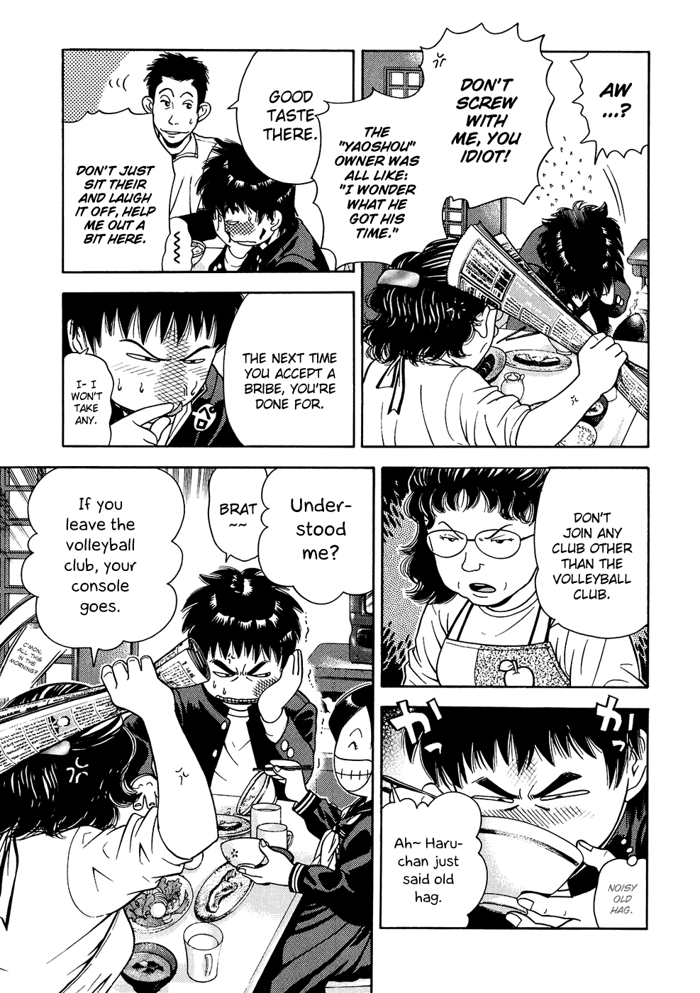 Attack!! Vol. 1 Ch. 2 第9页