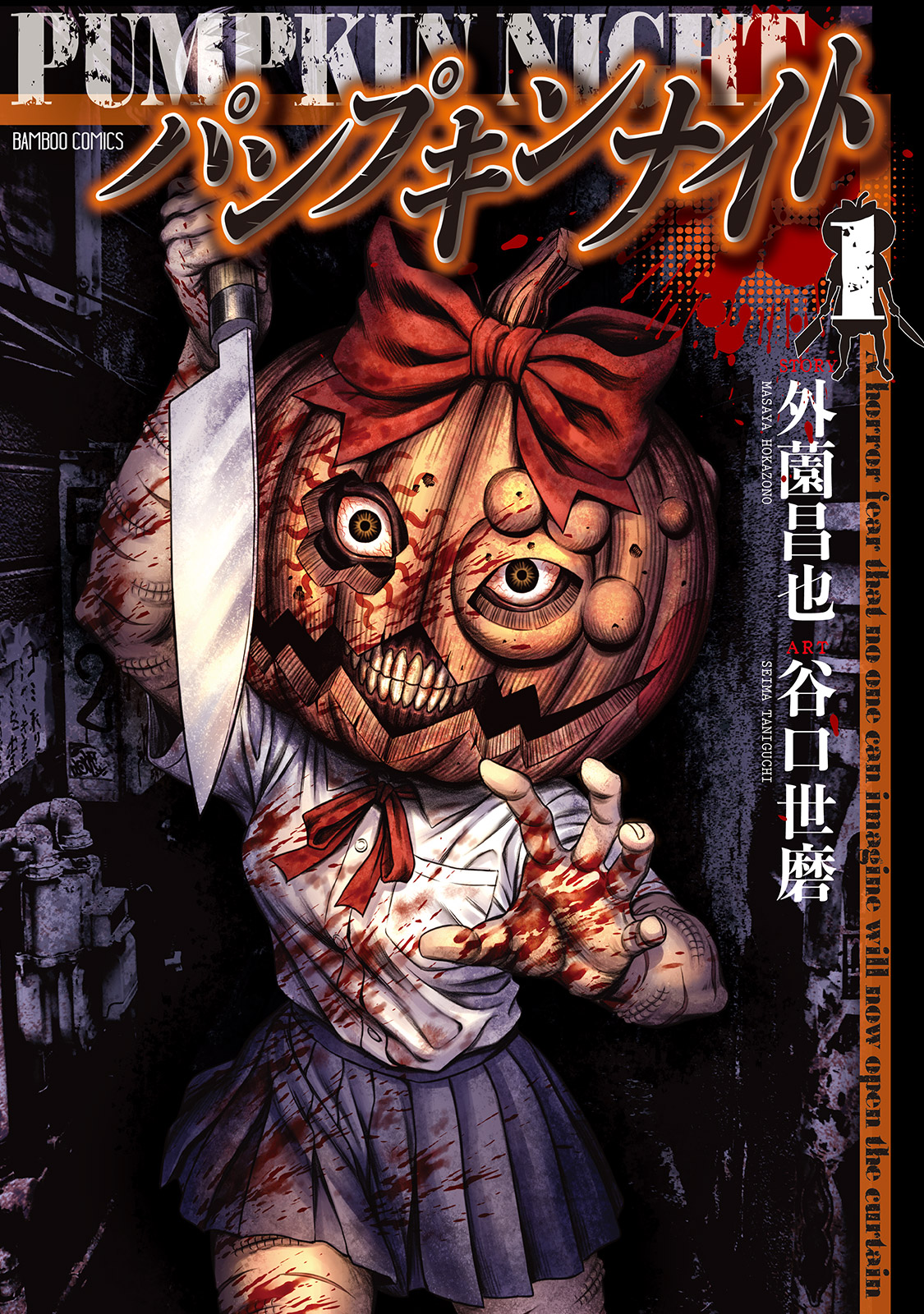 Pumpkin Night 第1页