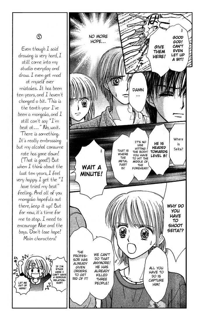 Partner Vol. 1 Ch. 4 第5页