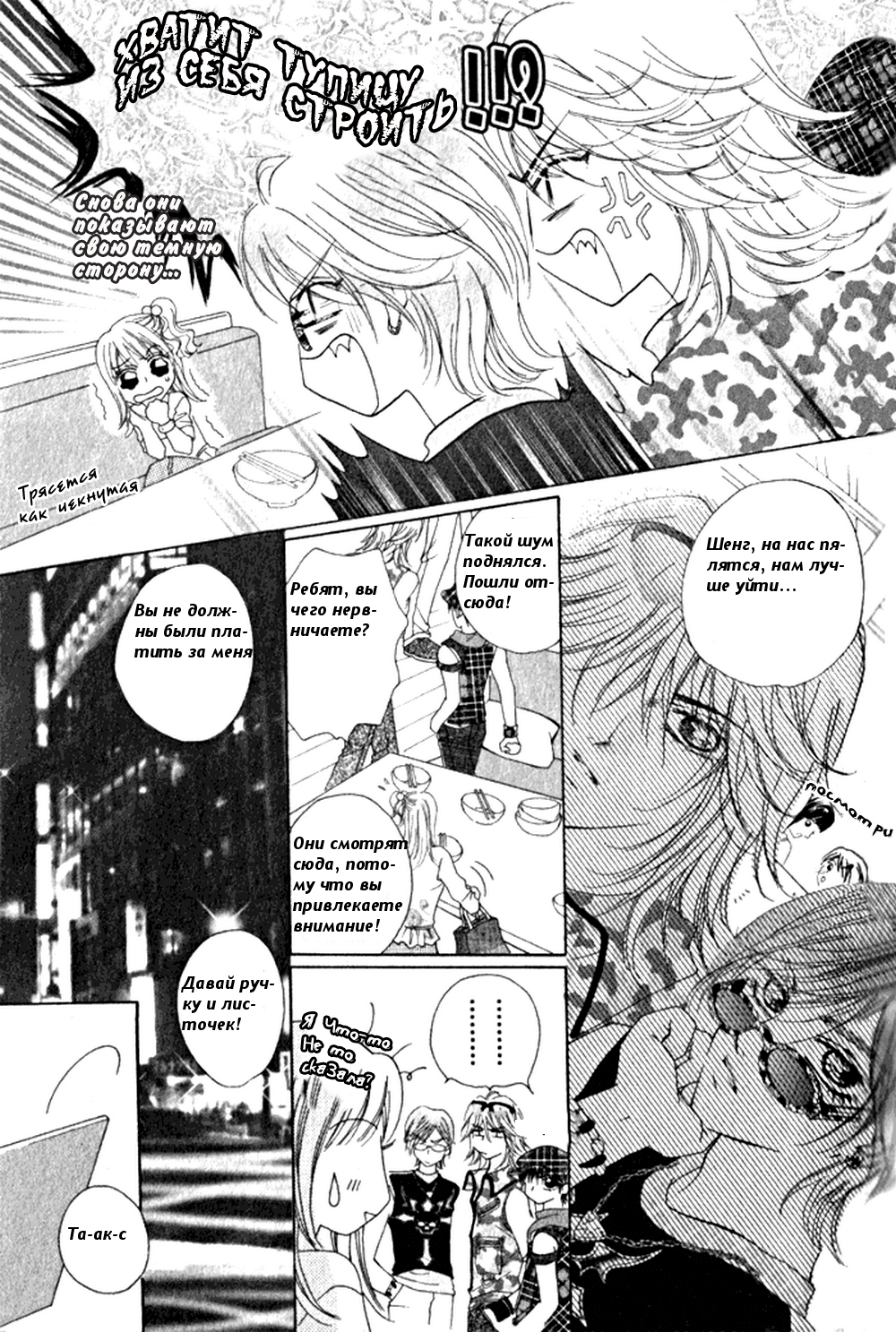 Ardour Vol. 1 Ch. 1 第26页