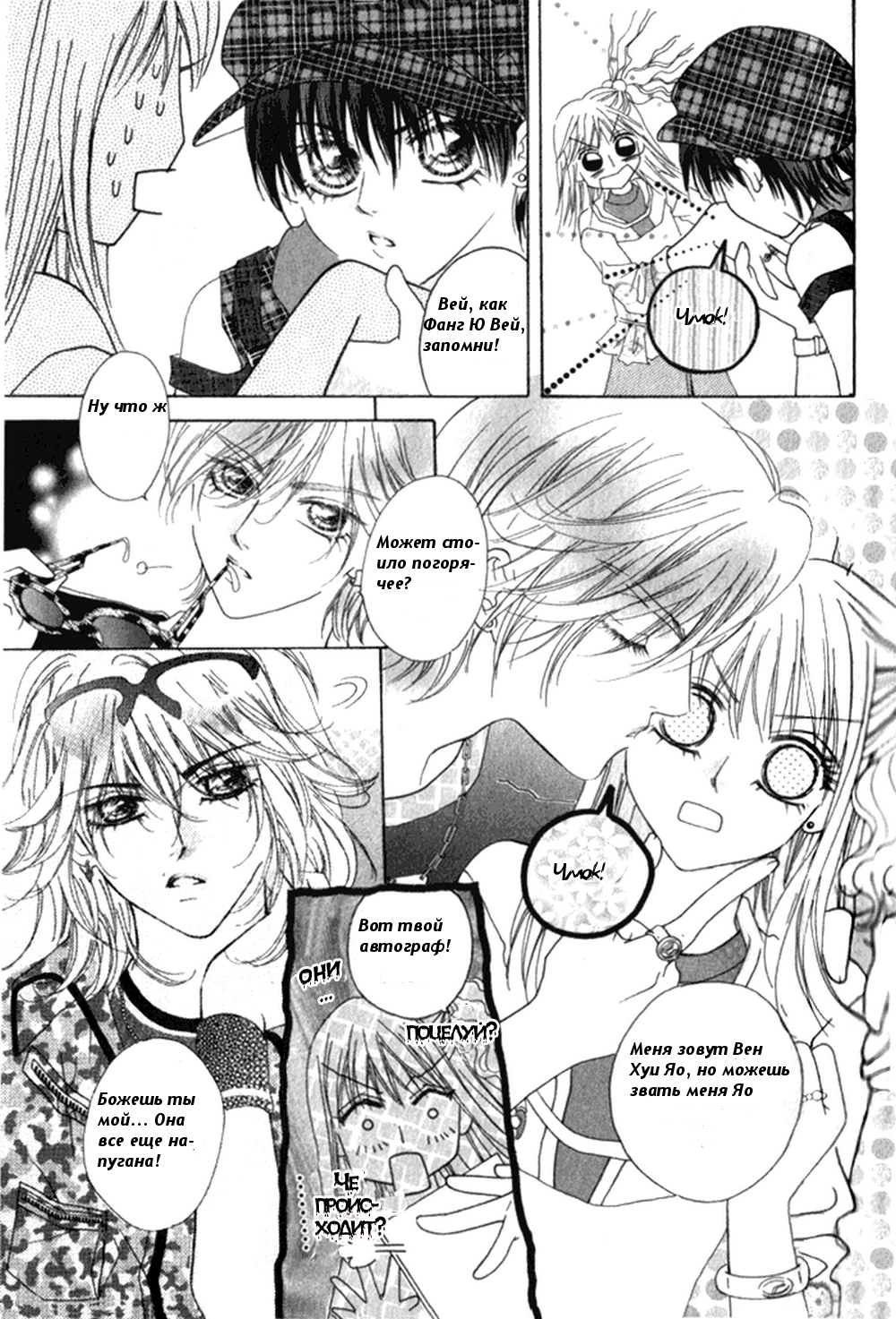 Ardour Vol. 1 Ch. 1 第28页