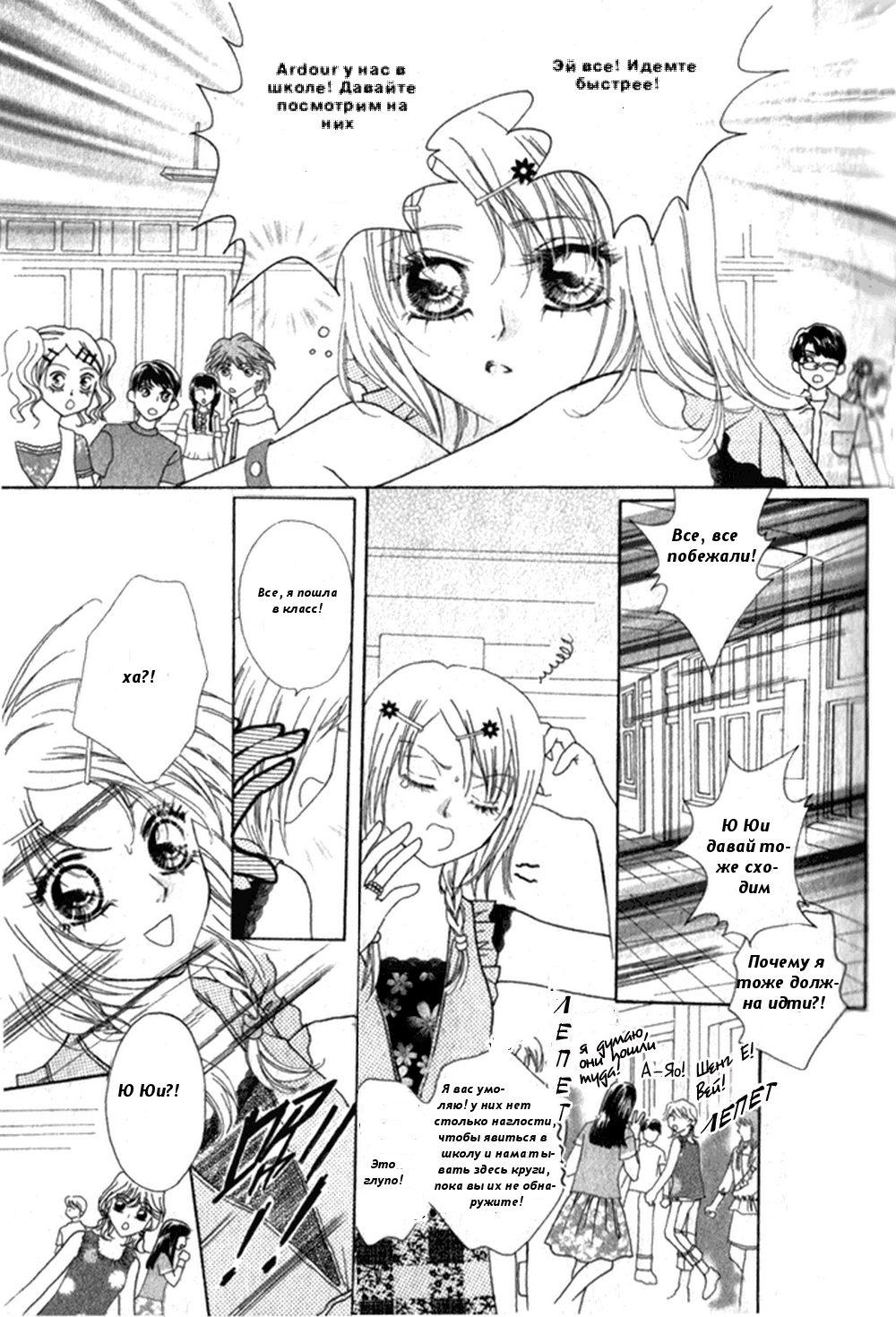 Ardour Vol. 1 Ch. 1 第34页