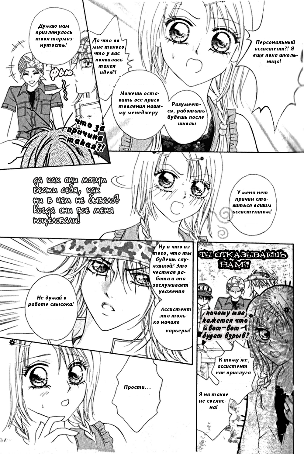 Ardour Vol. 1 Ch. 1 第36页