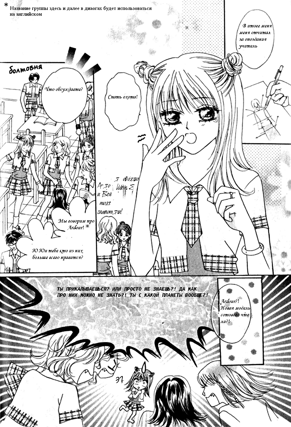 Ardour Vol. 1 Ch. 1 第7页