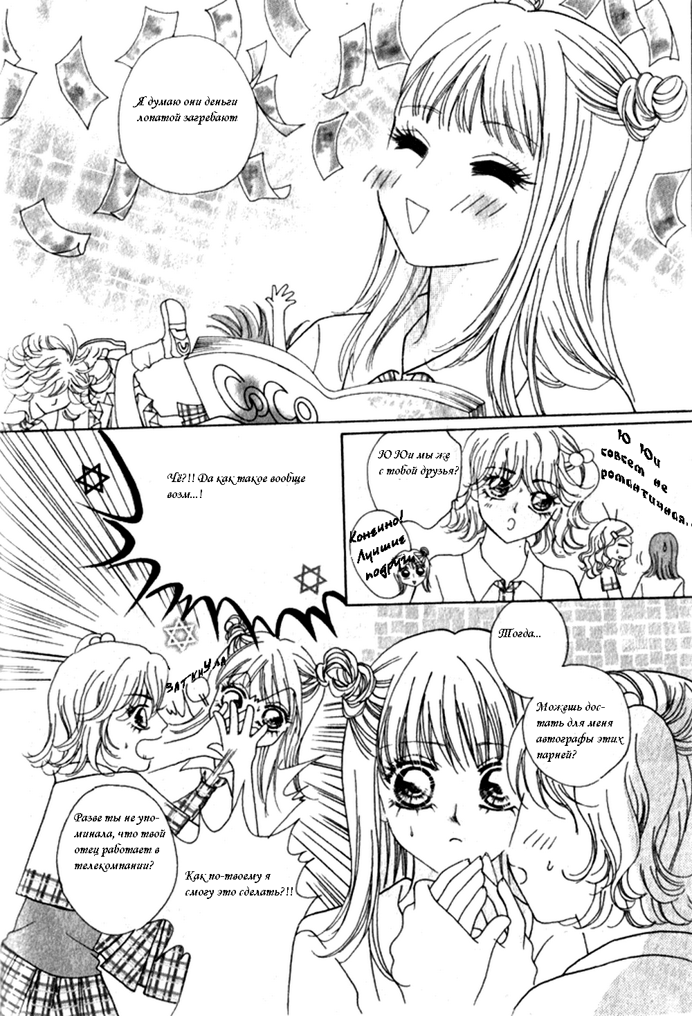 Ardour Vol. 1 Ch. 1 第9页