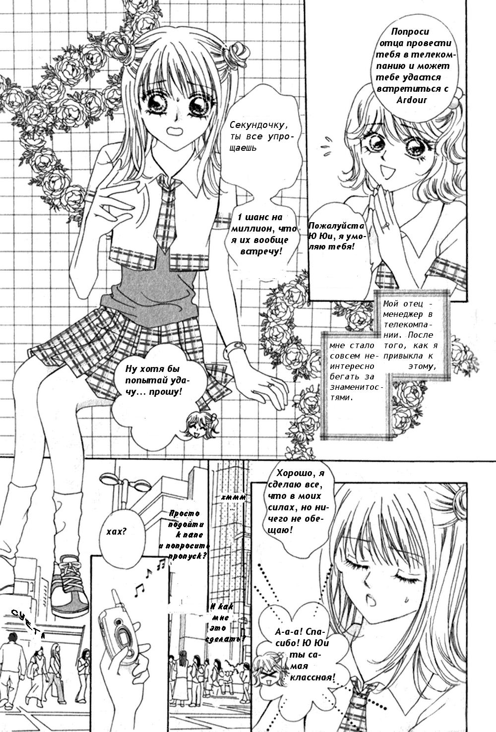 Ardour Vol. 1 Ch. 1 第10页