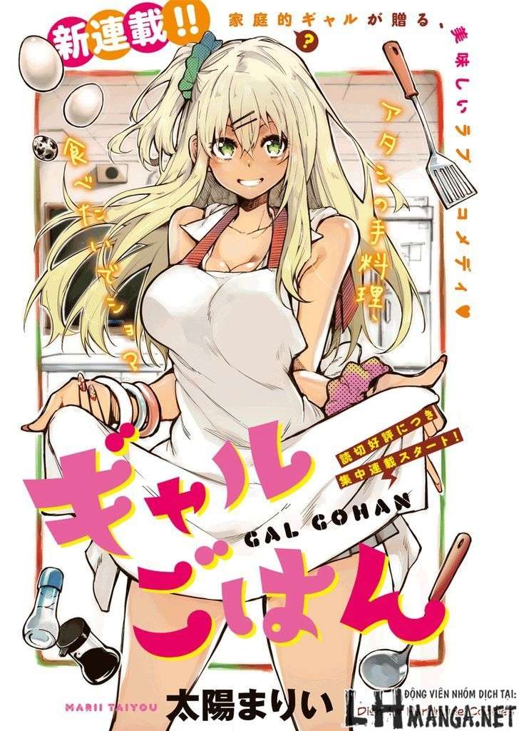 Gal Gohan Vol. 1 Ch. 1 第3页