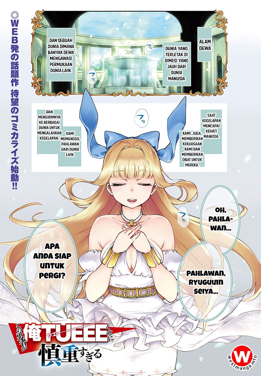 Kono Yuusha ga Ore TUEEE Kuse ni Shinchou Sugiru Vol. 1 Ch. 1 第1页