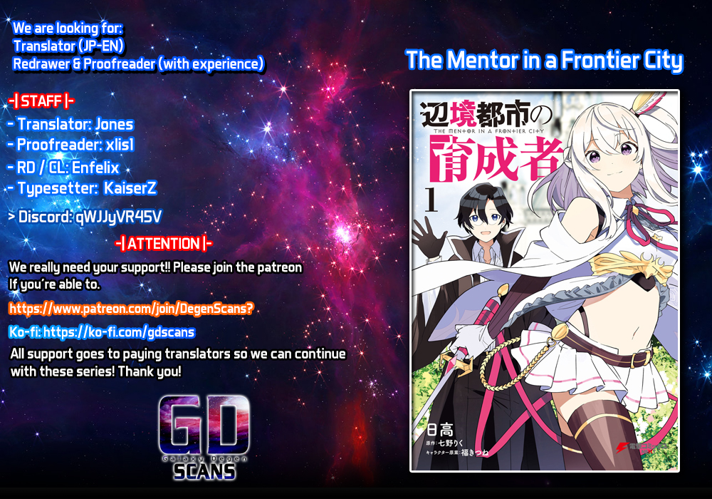 The Mentor in a Frontier City Vol. 1 Ch. 2 第1页