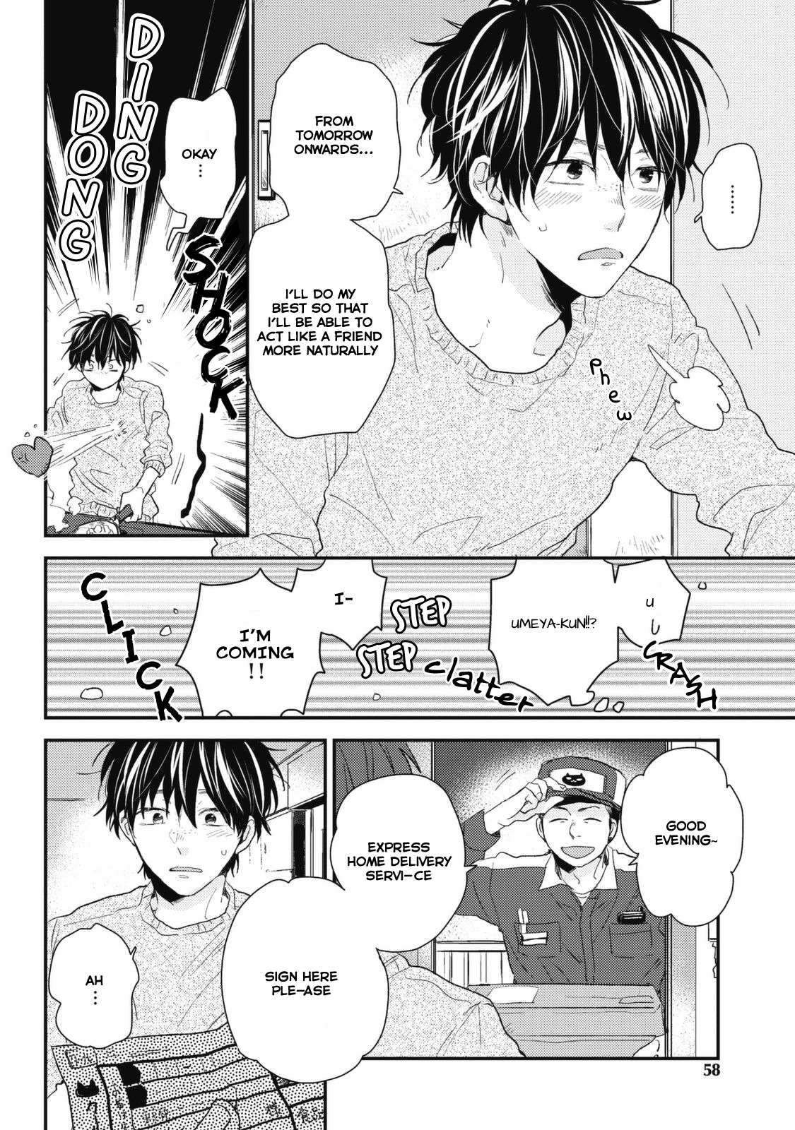Umeya-kun no Haru Vol. 1 Ch. 3 第4页