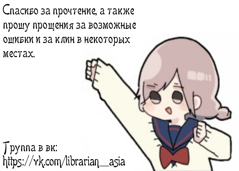 Homura-sensei Is Probably Unpopular 第8页