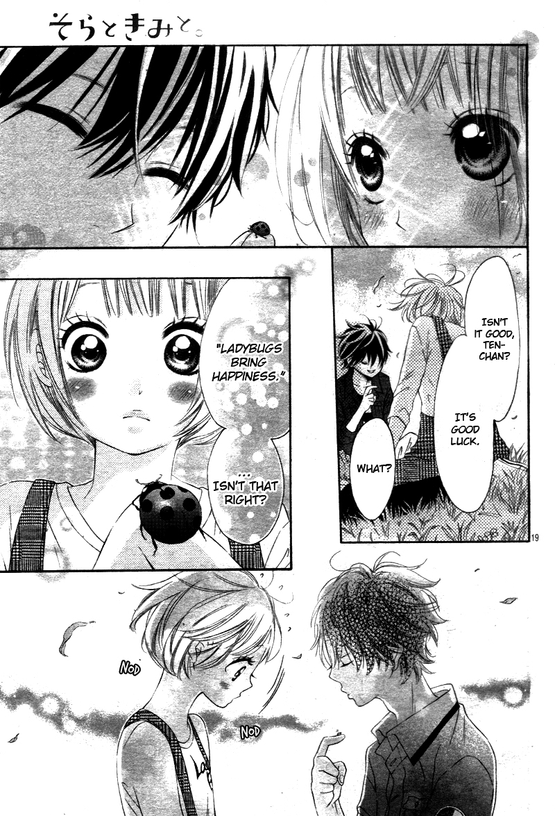 Sora to Kimi to. Vol. 1 Ch. 1 第23页