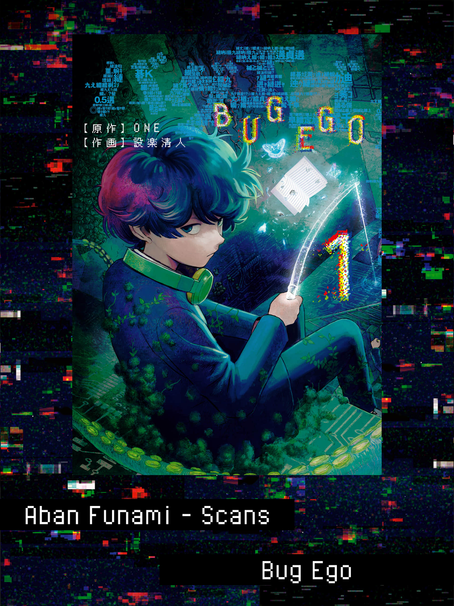 Bug Ego Vol. 2 Ch. 5 第1页