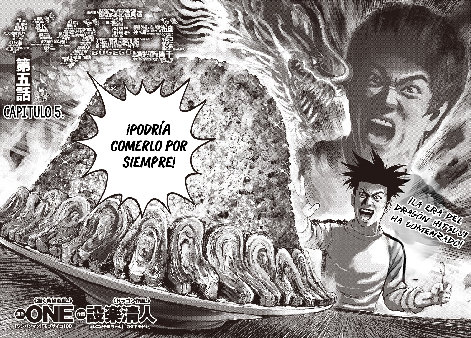 Bug Ego Vol. 2 Ch. 5 第7页