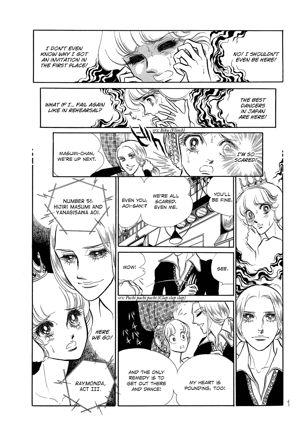 SWAN Vol. 1 Ch. 2 第2页