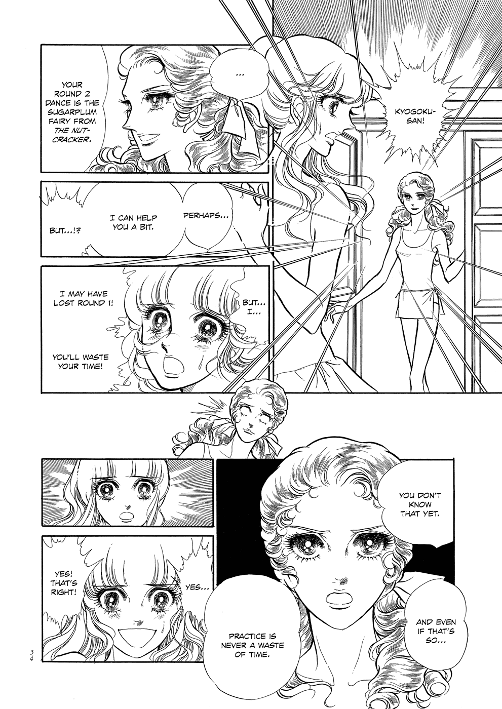SWAN Vol. 1 Ch. 2 第11页