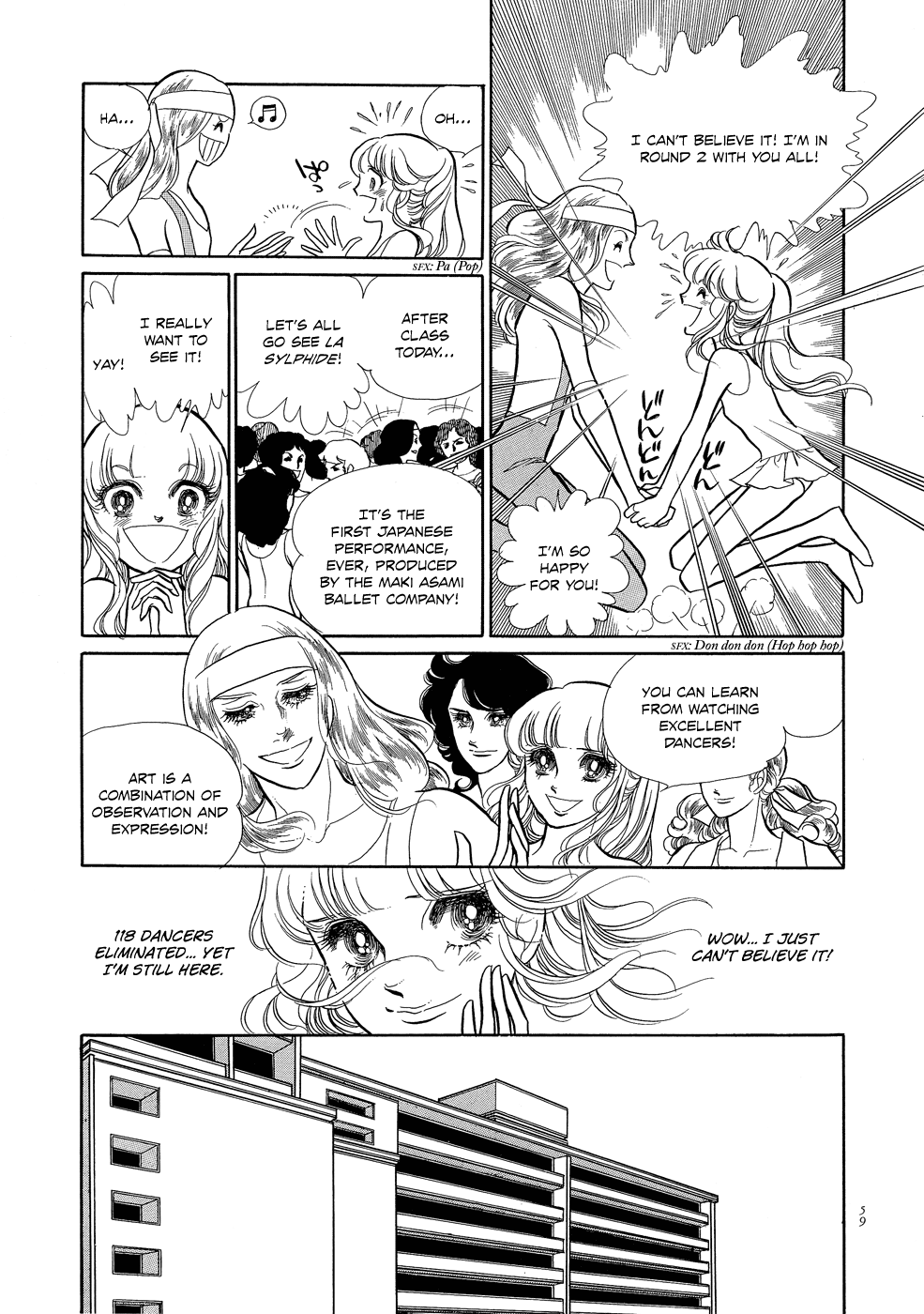 SWAN Vol. 1 Ch. 2 第15页