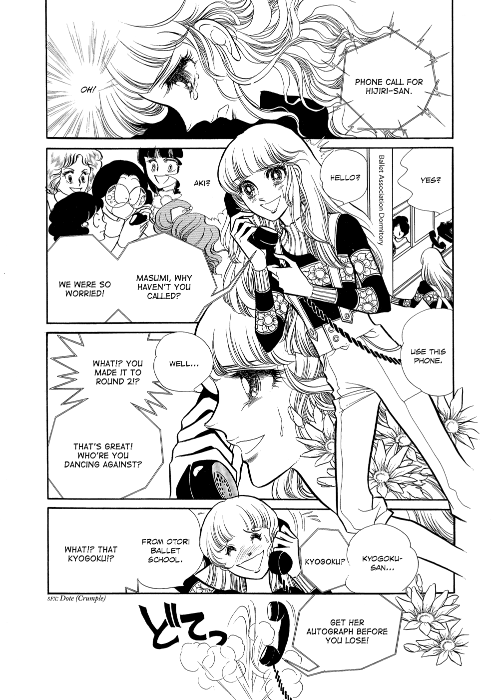 SWAN Vol. 1 Ch. 2 第25页
