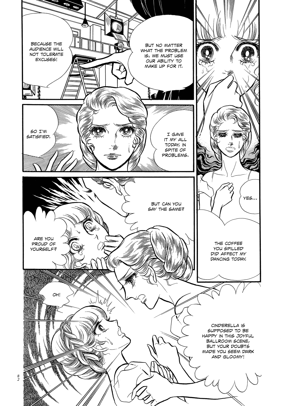 SWAN Vol. 1 Ch. 2 第37页