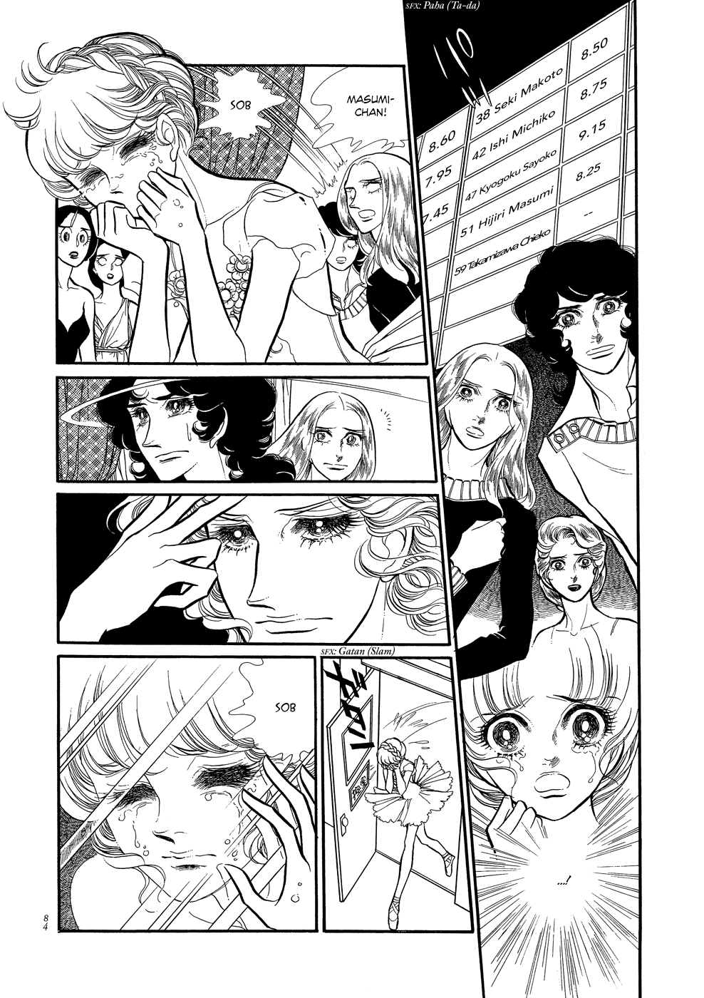SWAN Vol. 1 Ch. 2 第39页