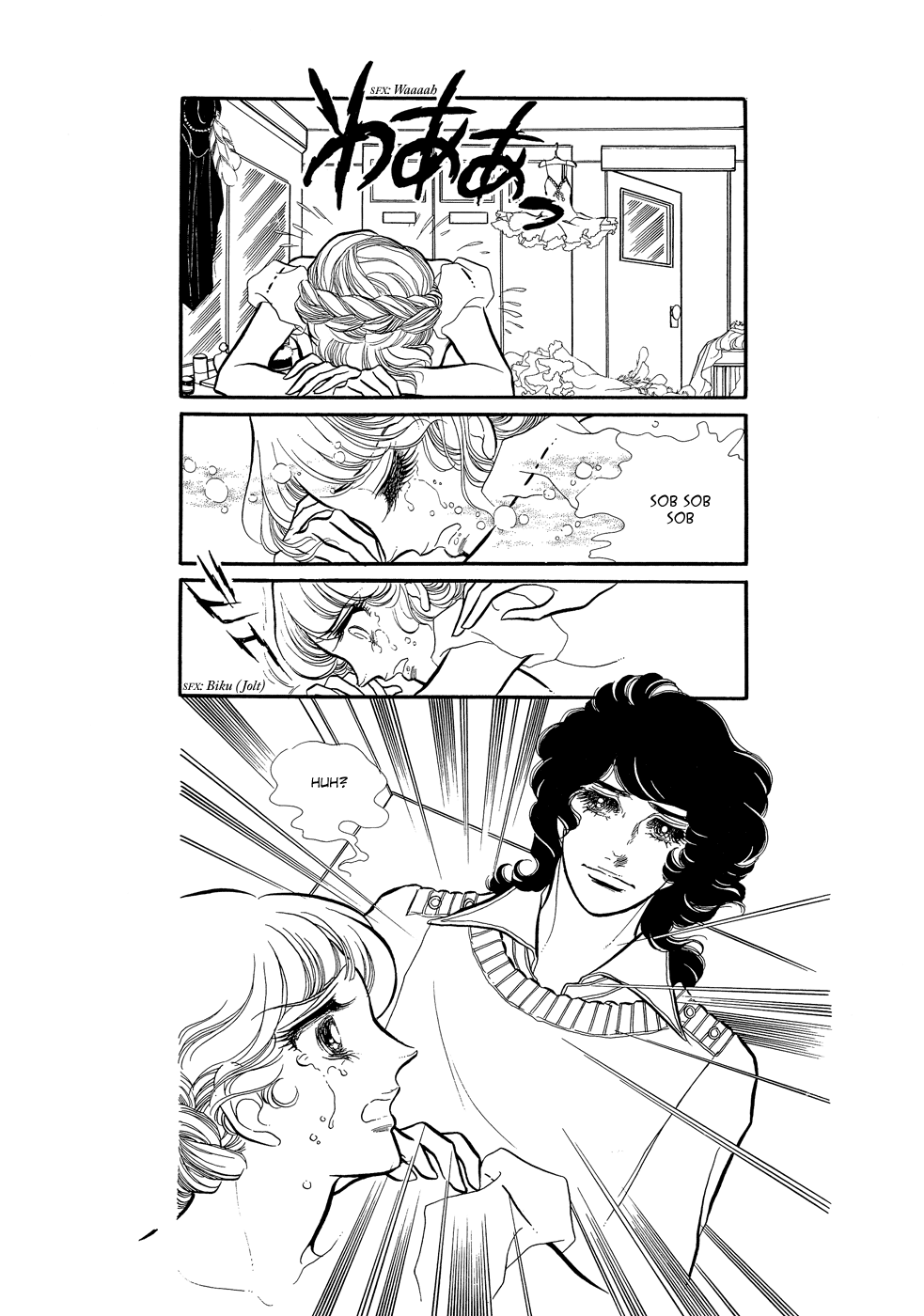 SWAN Vol. 1 Ch. 2 第40页