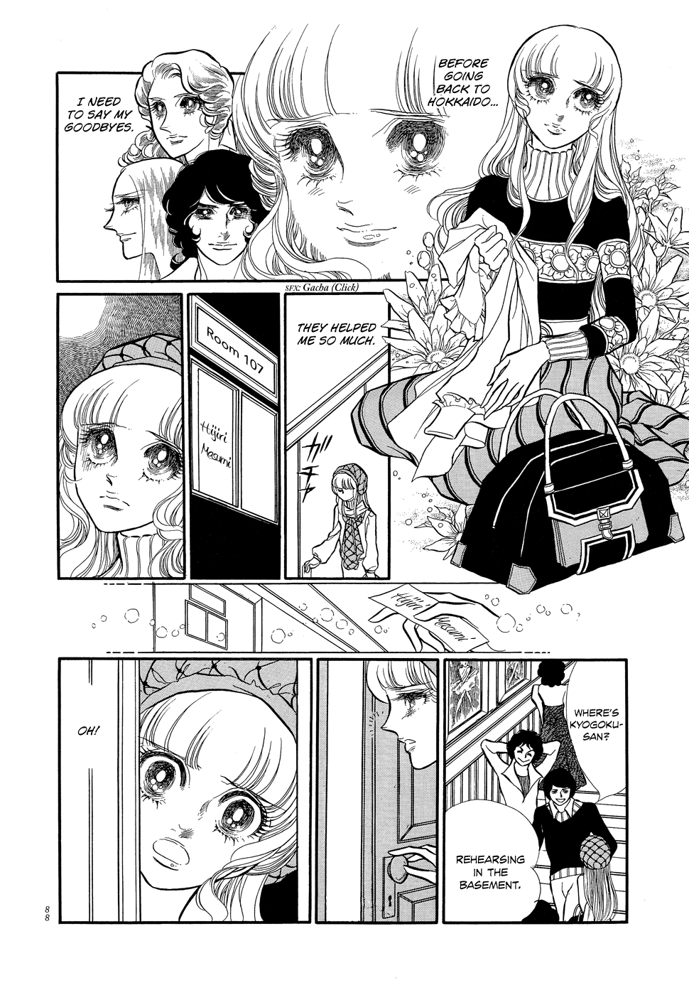SWAN Vol. 1 Ch. 2 第43页