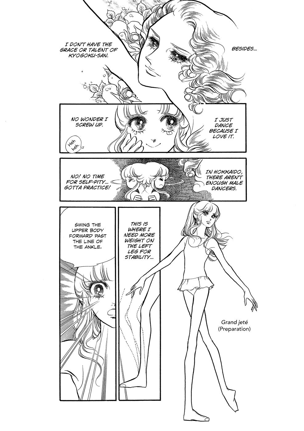SWAN Vol. 1 Ch. 2 第10页