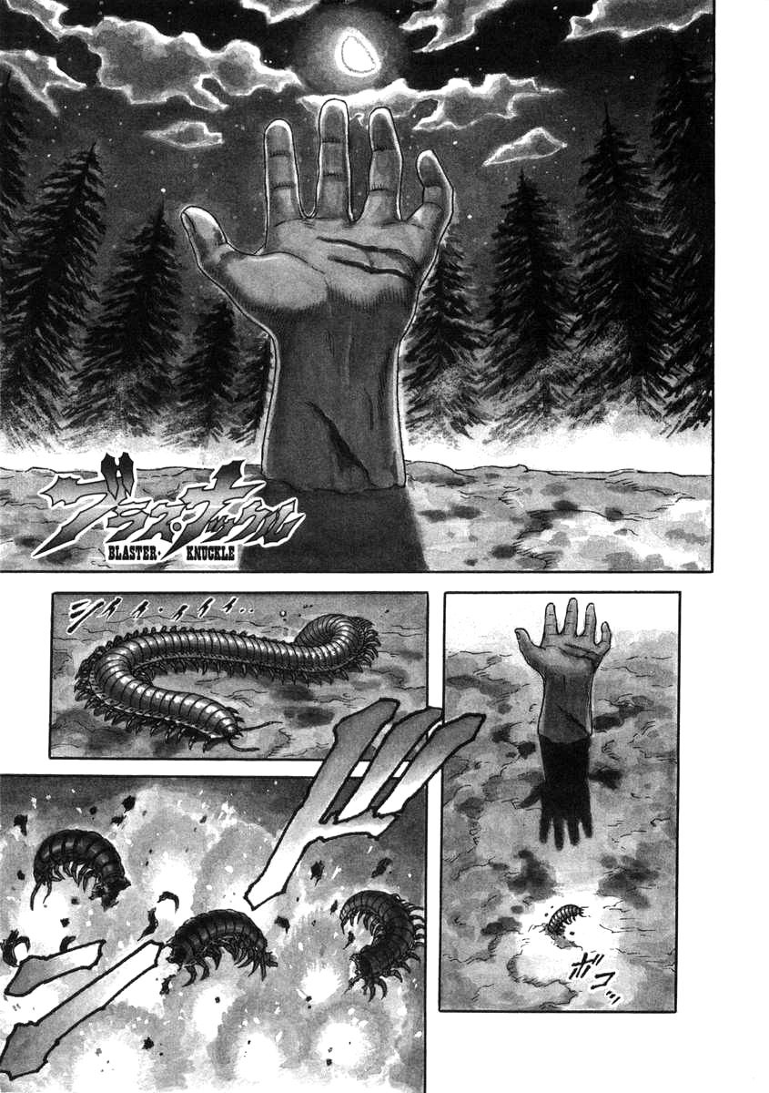 Blaster Knuckle Parte prima: Fuorilegge 第6页