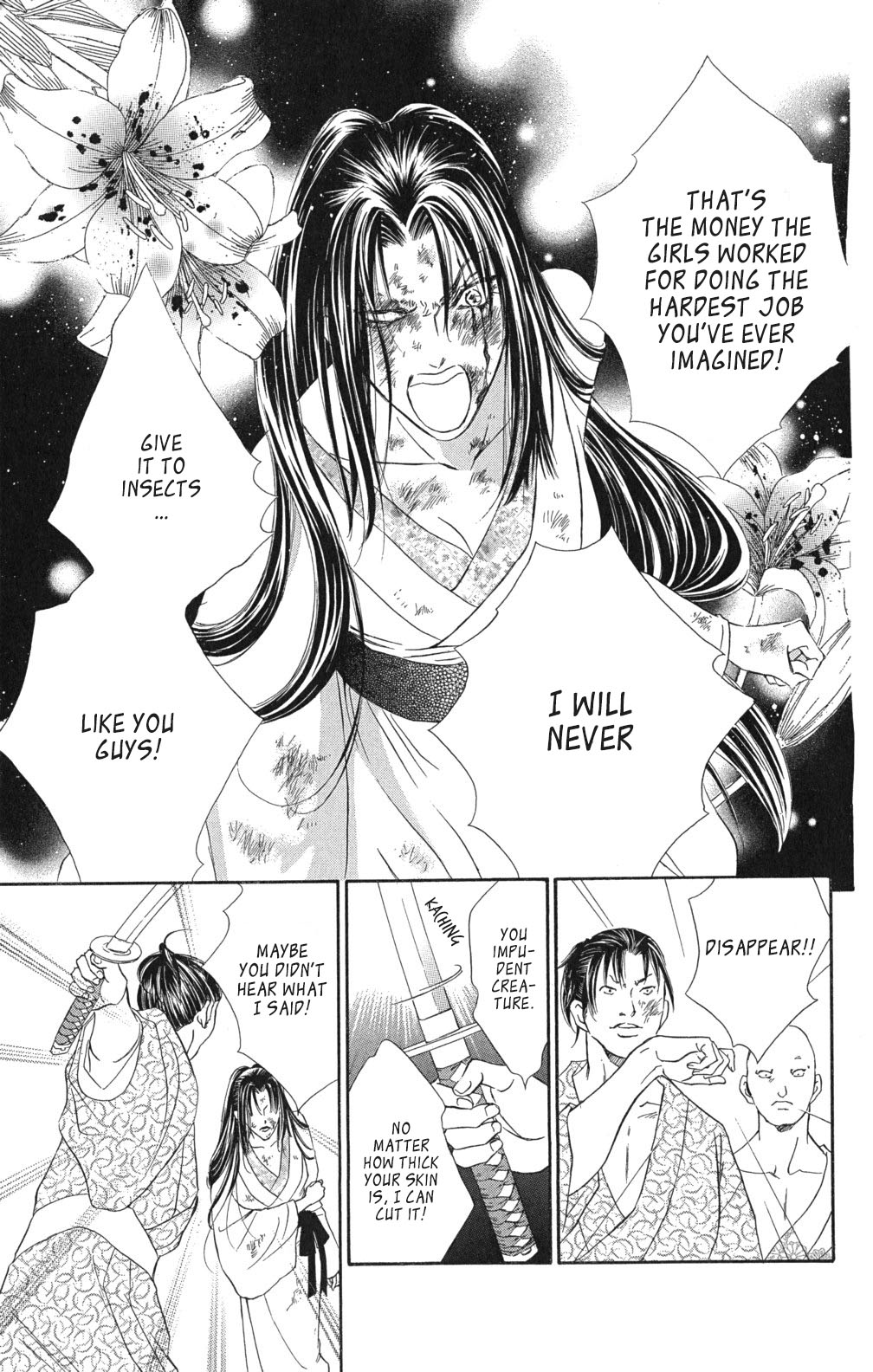 Sengoku Bikiden: Kashura Rokka, The Capital (2) 第14页