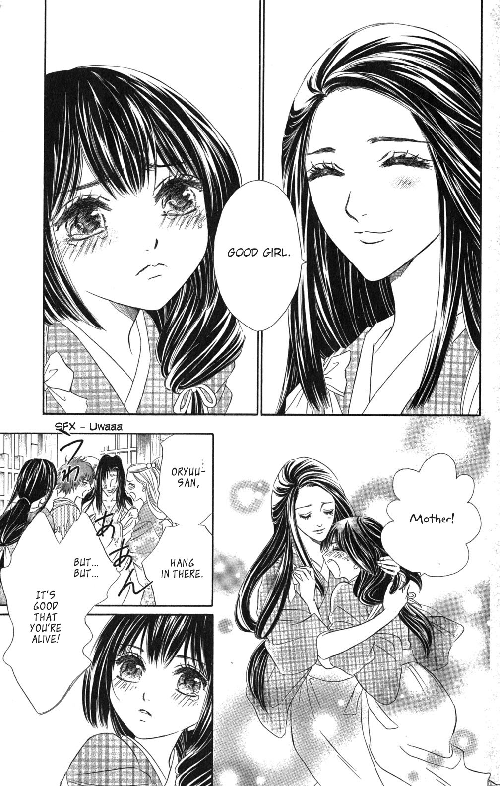 Sengoku Bikiden: Kashura Rokka, The Capital (2) 第20页