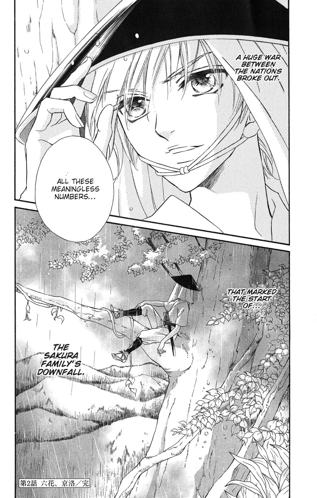 Sengoku Bikiden: Kashura Rokka, The Capital (2) 第27页